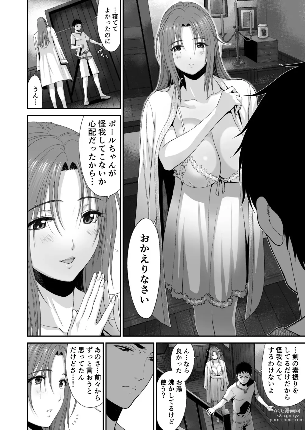 Page 9 of doujinshi Aniki ga Mamono o Katteru Aidani