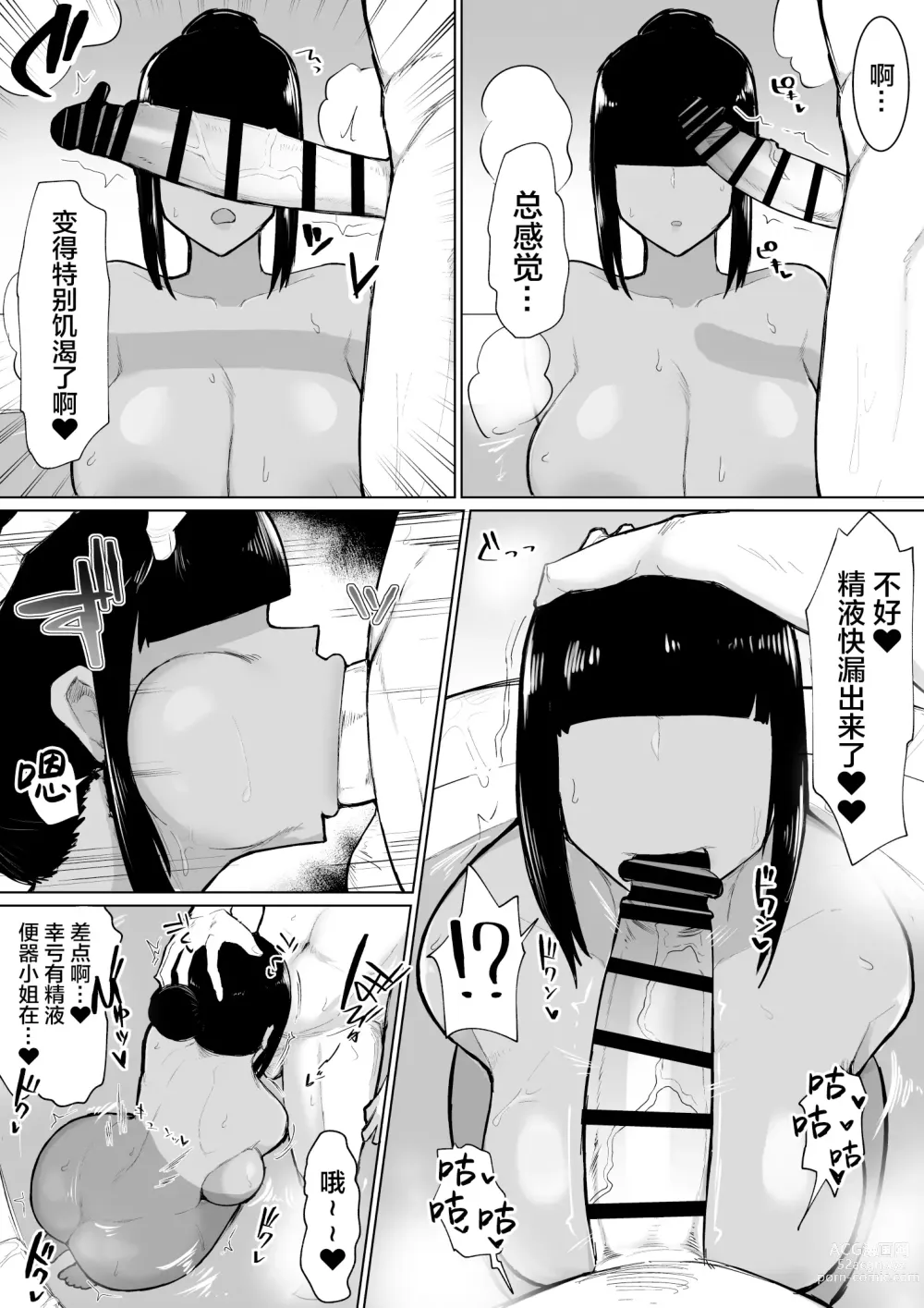 Page 39 of doujinshi パーティに雇った魔法使いに無責任種付けする話1-3