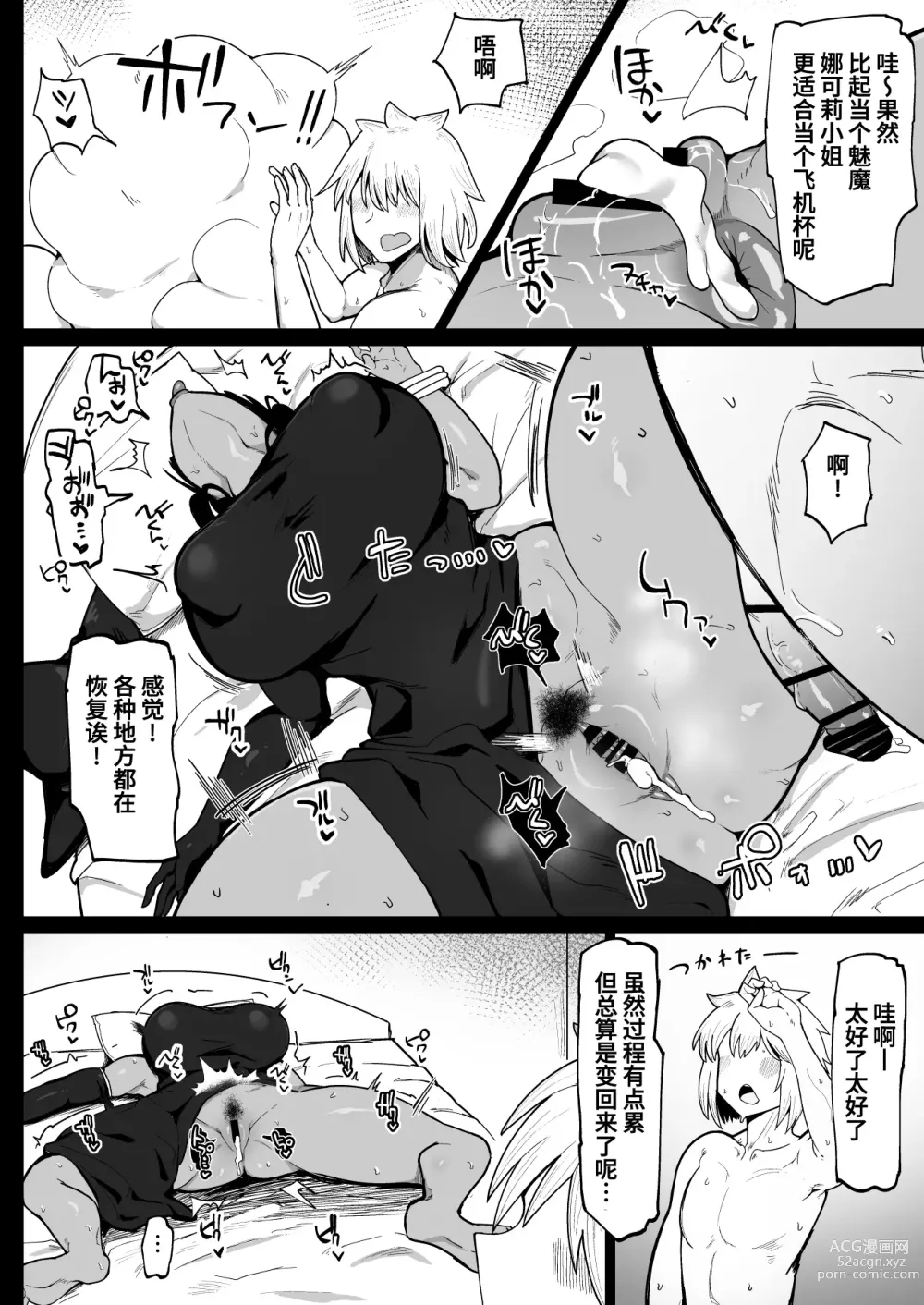 Page 91 of doujinshi パーティに雇った魔法使いに無責任種付けする話1-3