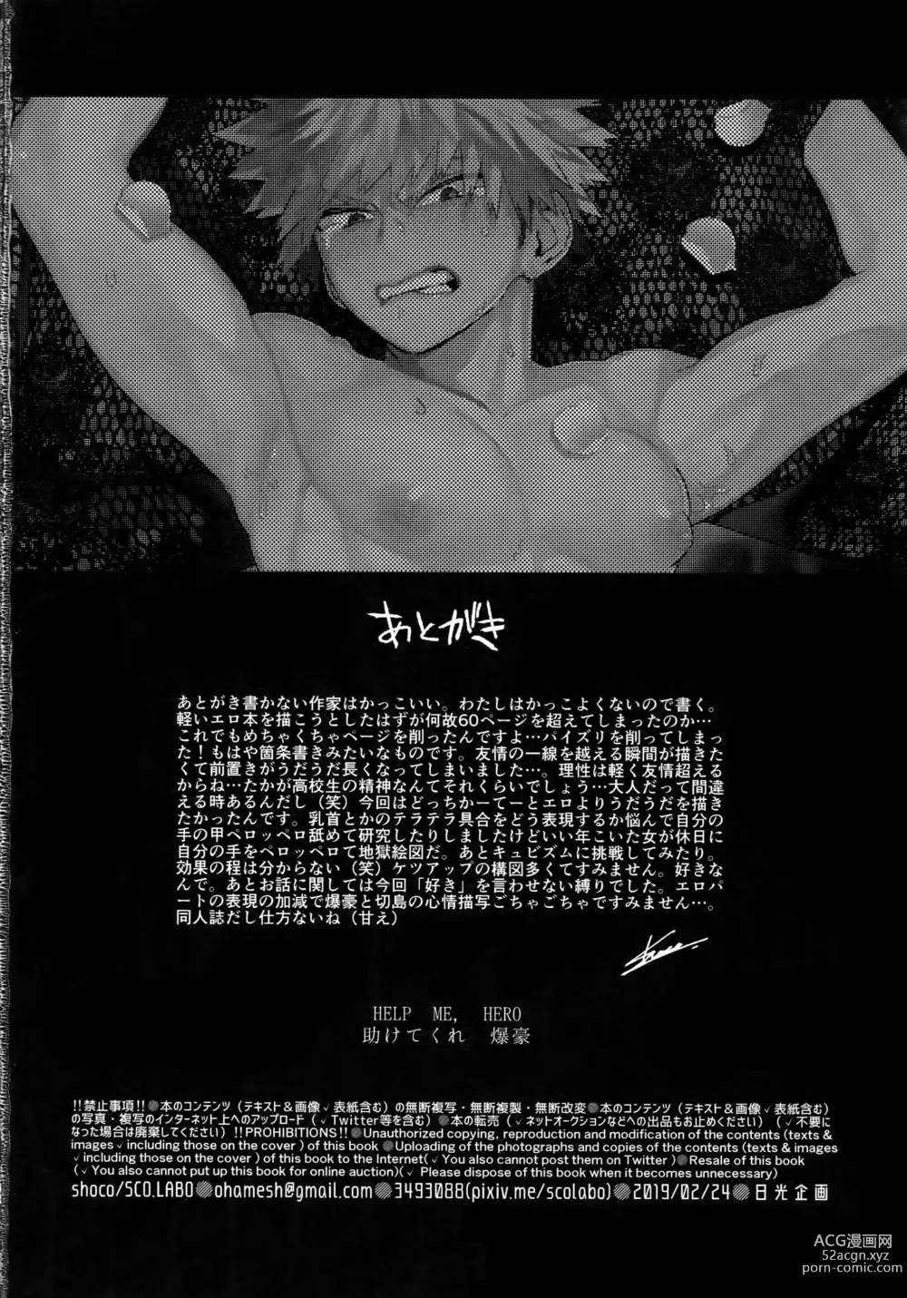 Page 61 of doujinshi Tasukero ya Red Riot