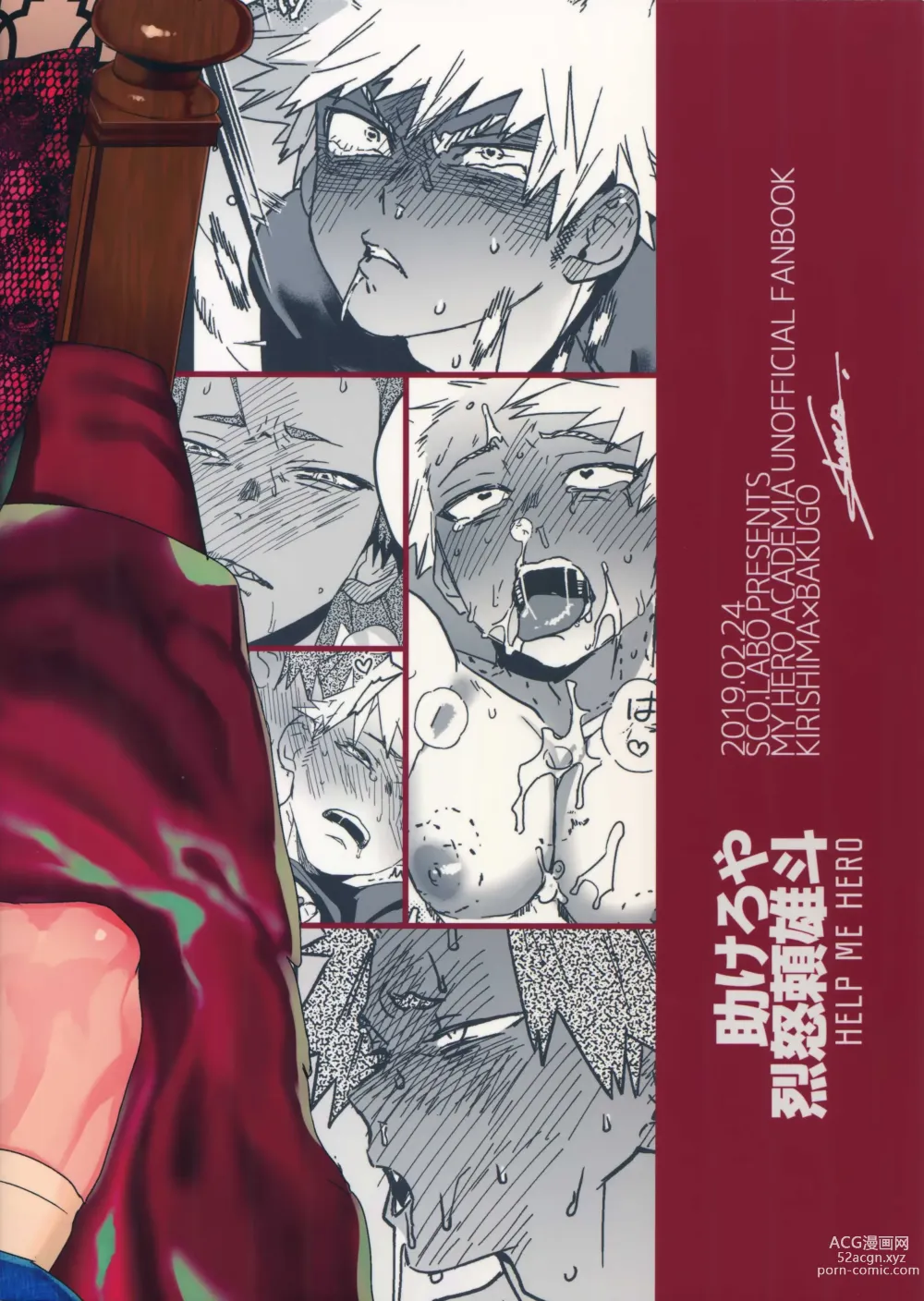 Page 62 of doujinshi Tasukero ya Red Riot