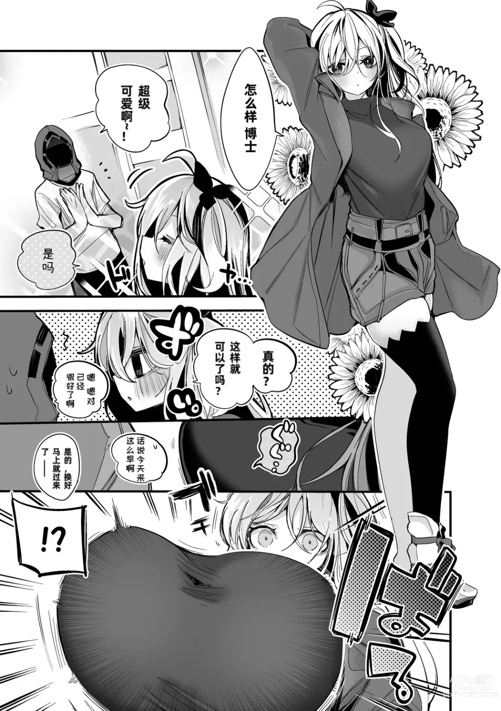 Page 102 of doujinshi りんごくらぶ的方舟x工口x总集篇