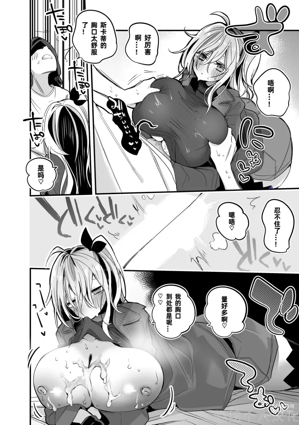 Page 105 of doujinshi りんごくらぶ的方舟x工口x总集篇