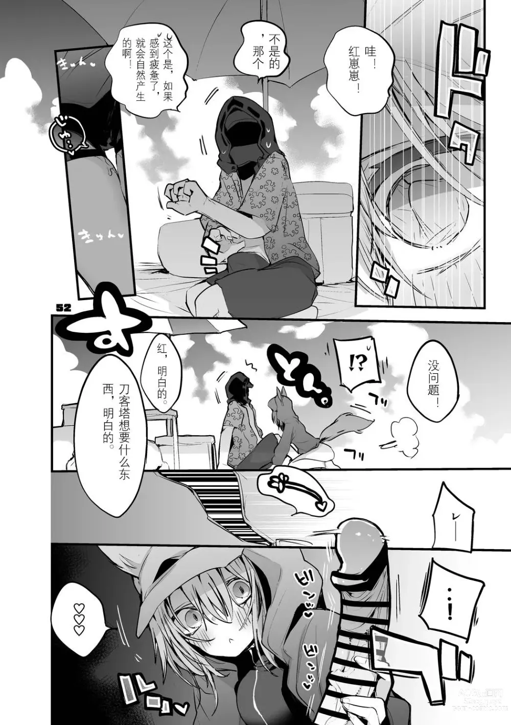 Page 17 of doujinshi りんごくらぶ的方舟x工口x总集篇