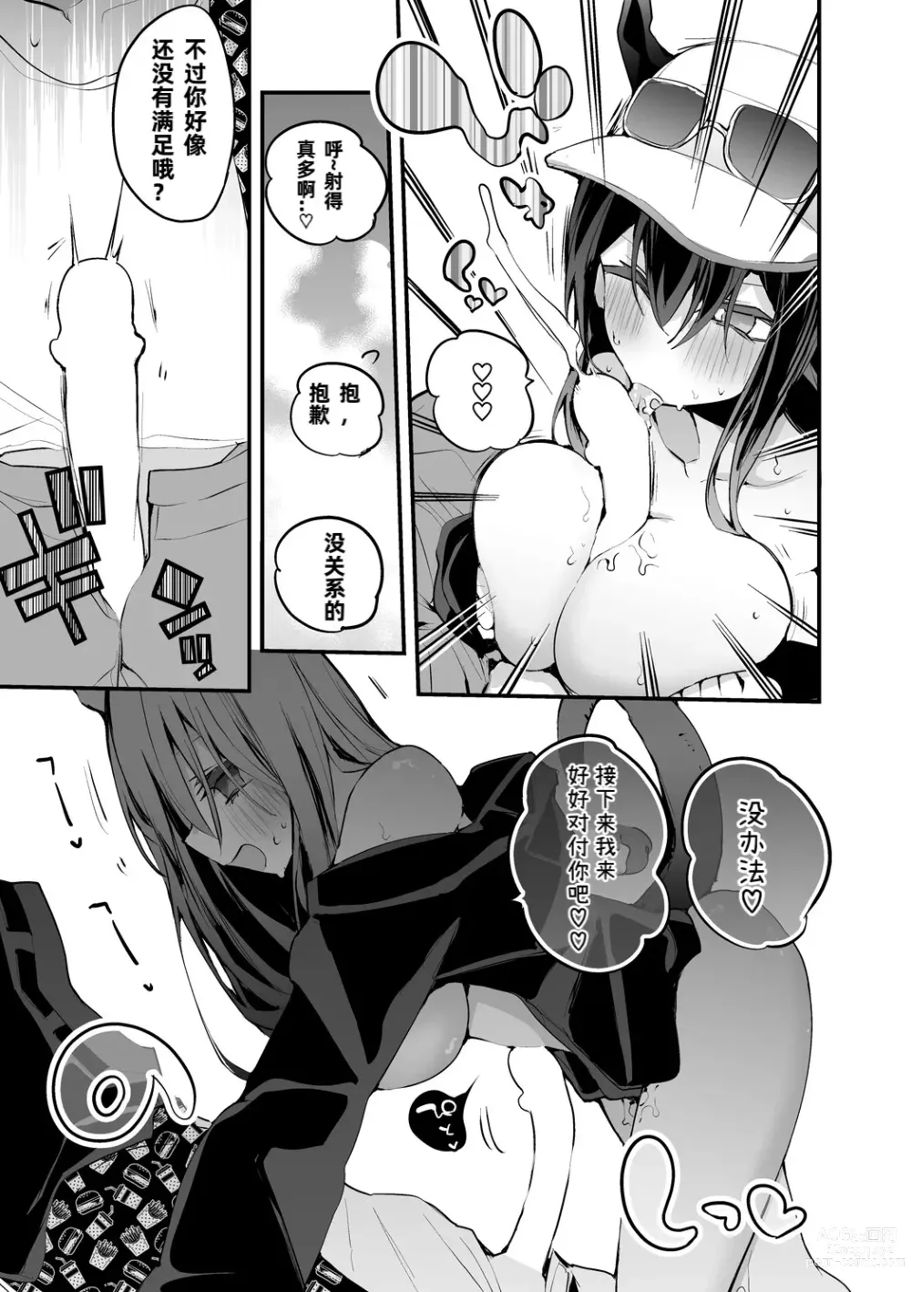 Page 24 of doujinshi りんごくらぶ的方舟x工口x总集篇