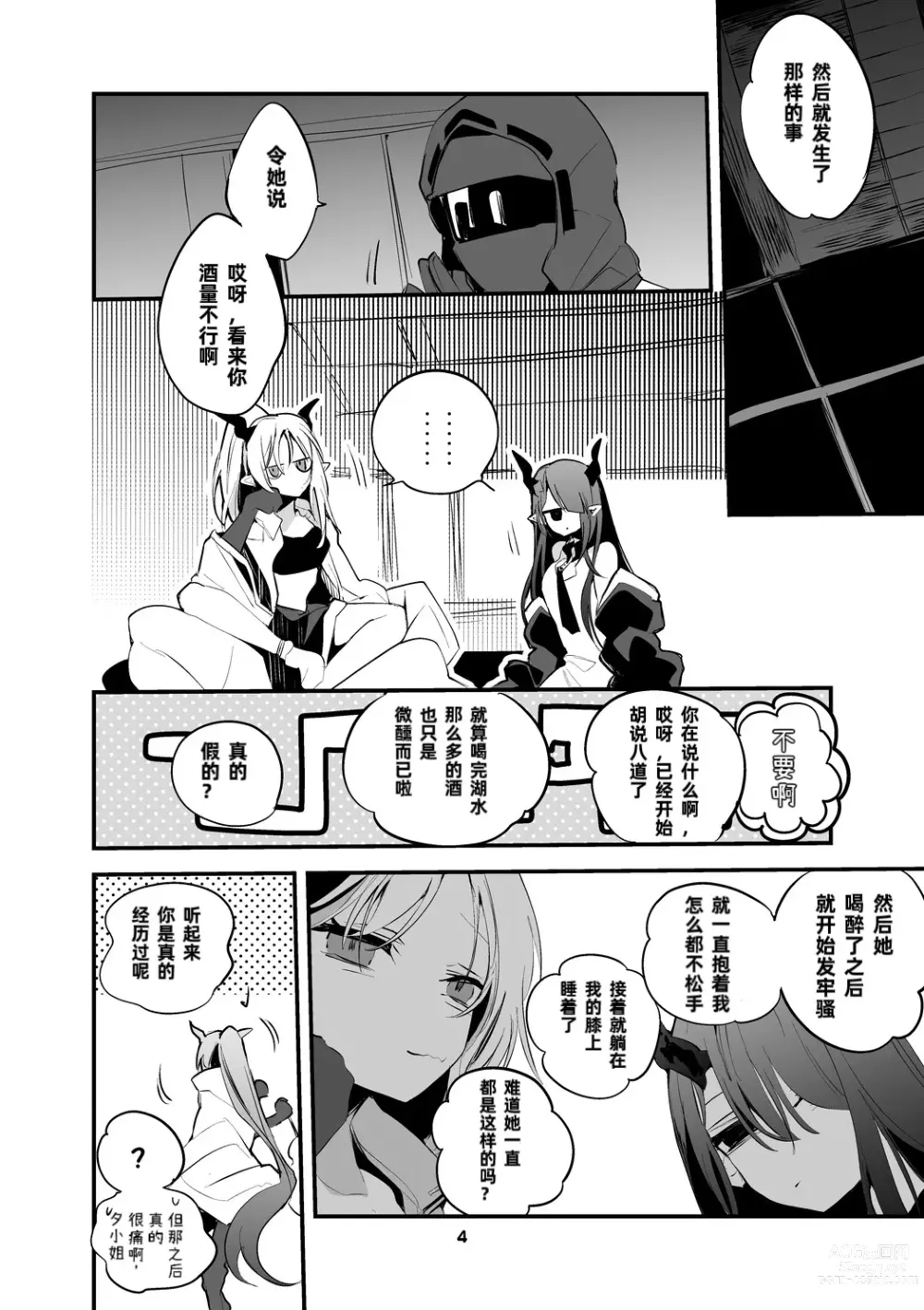 Page 32 of doujinshi りんごくらぶ的方舟x工口x总集篇