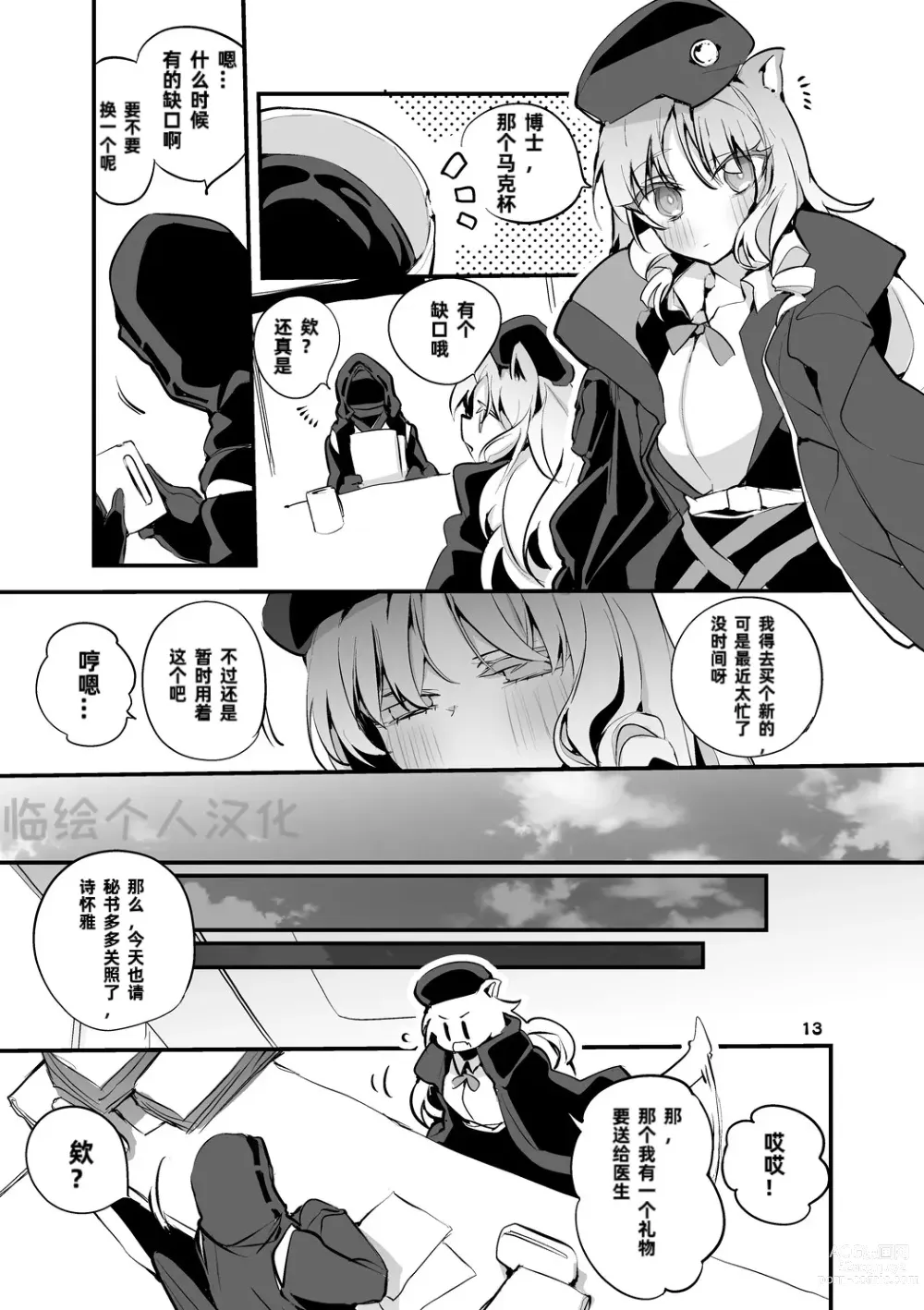 Page 41 of doujinshi りんごくらぶ的方舟x工口x总集篇