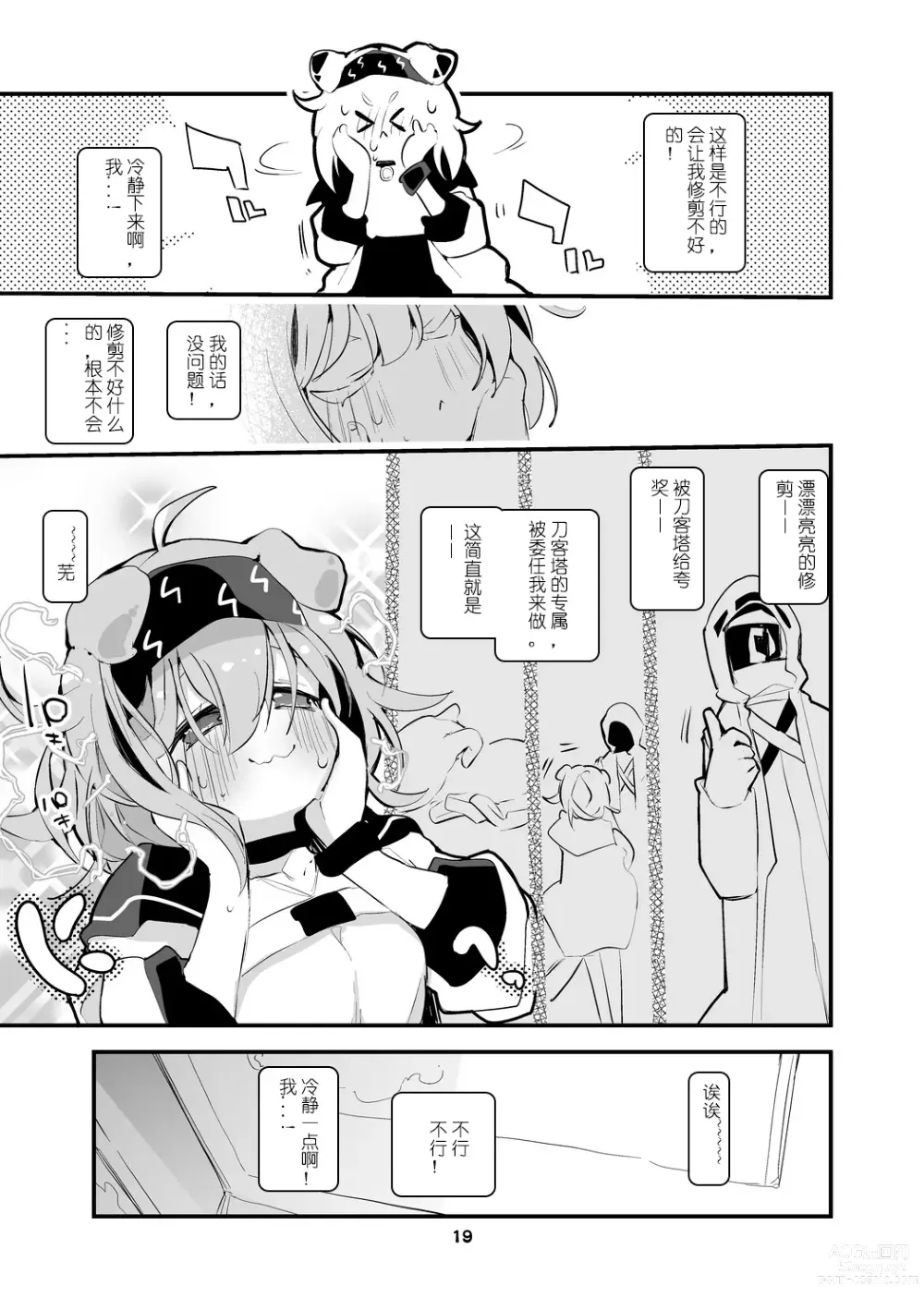 Page 47 of doujinshi りんごくらぶ的方舟x工口x总集篇