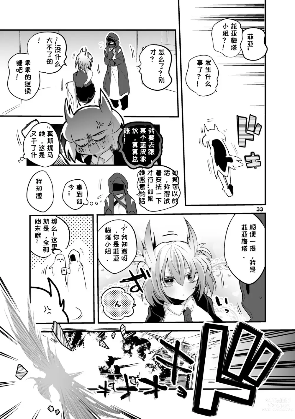 Page 61 of doujinshi りんごくらぶ的方舟x工口x总集篇