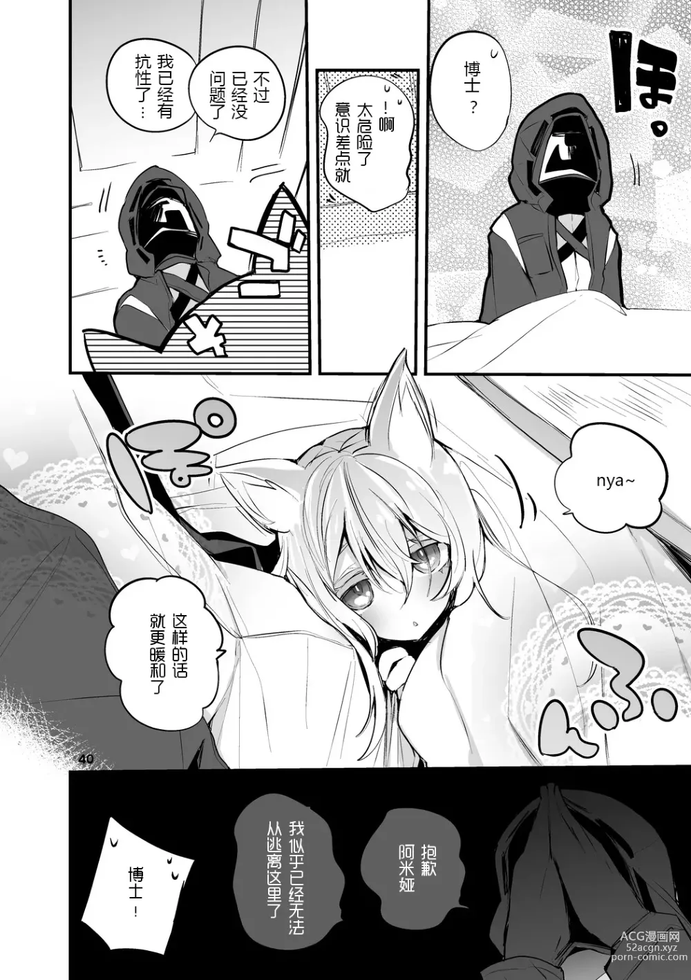 Page 68 of doujinshi りんごくらぶ的方舟x工口x总集篇