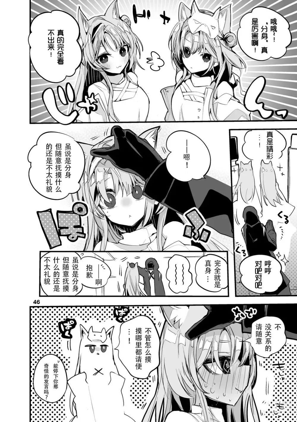 Page 74 of doujinshi りんごくらぶ的方舟x工口x总集篇