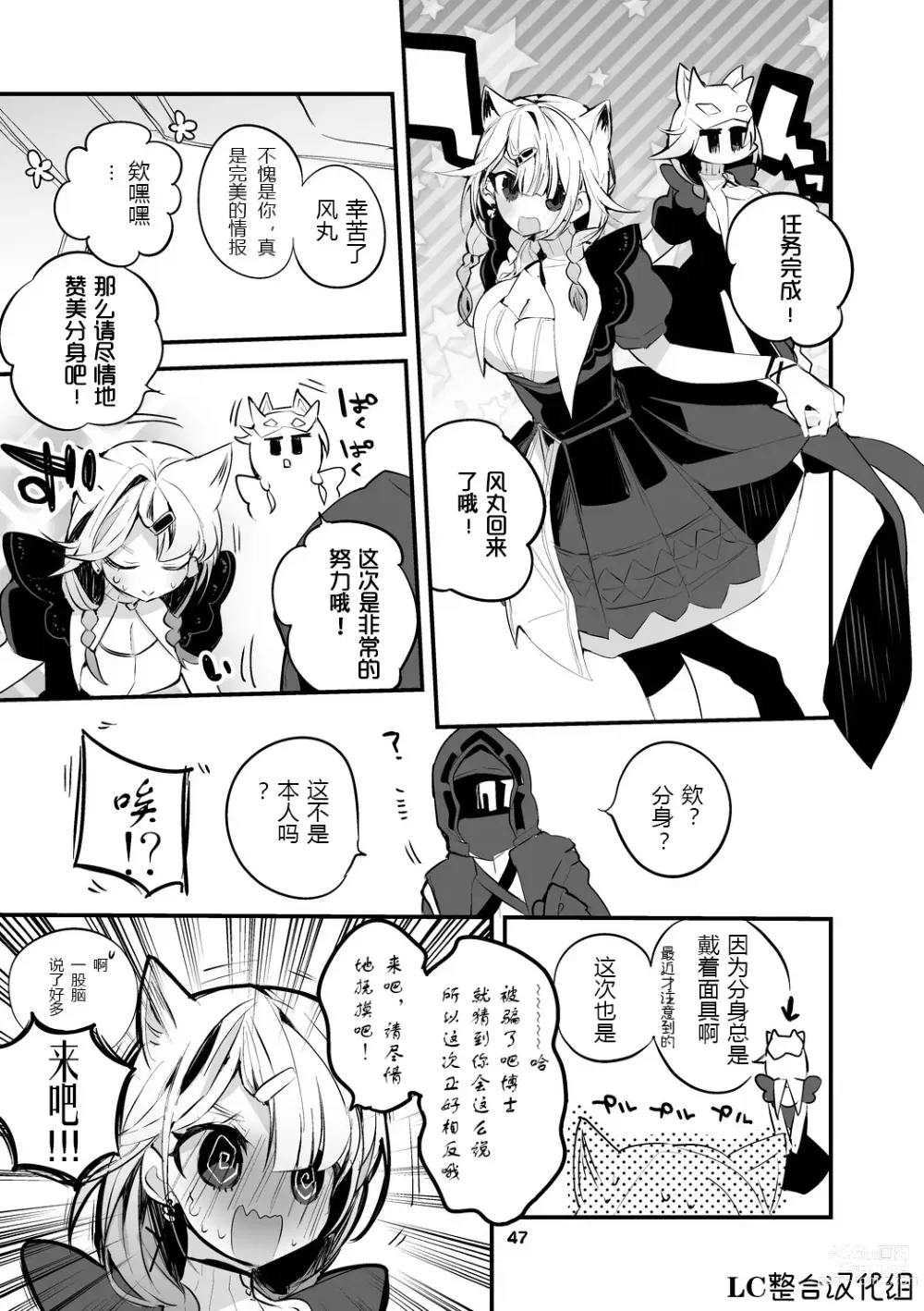 Page 75 of doujinshi りんごくらぶ的方舟x工口x总集篇