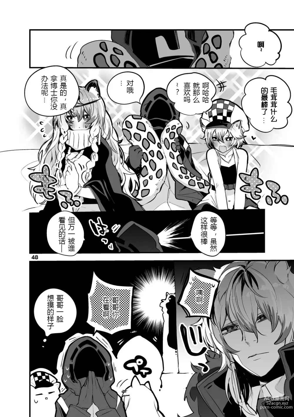 Page 76 of doujinshi りんごくらぶ的方舟x工口x总集篇