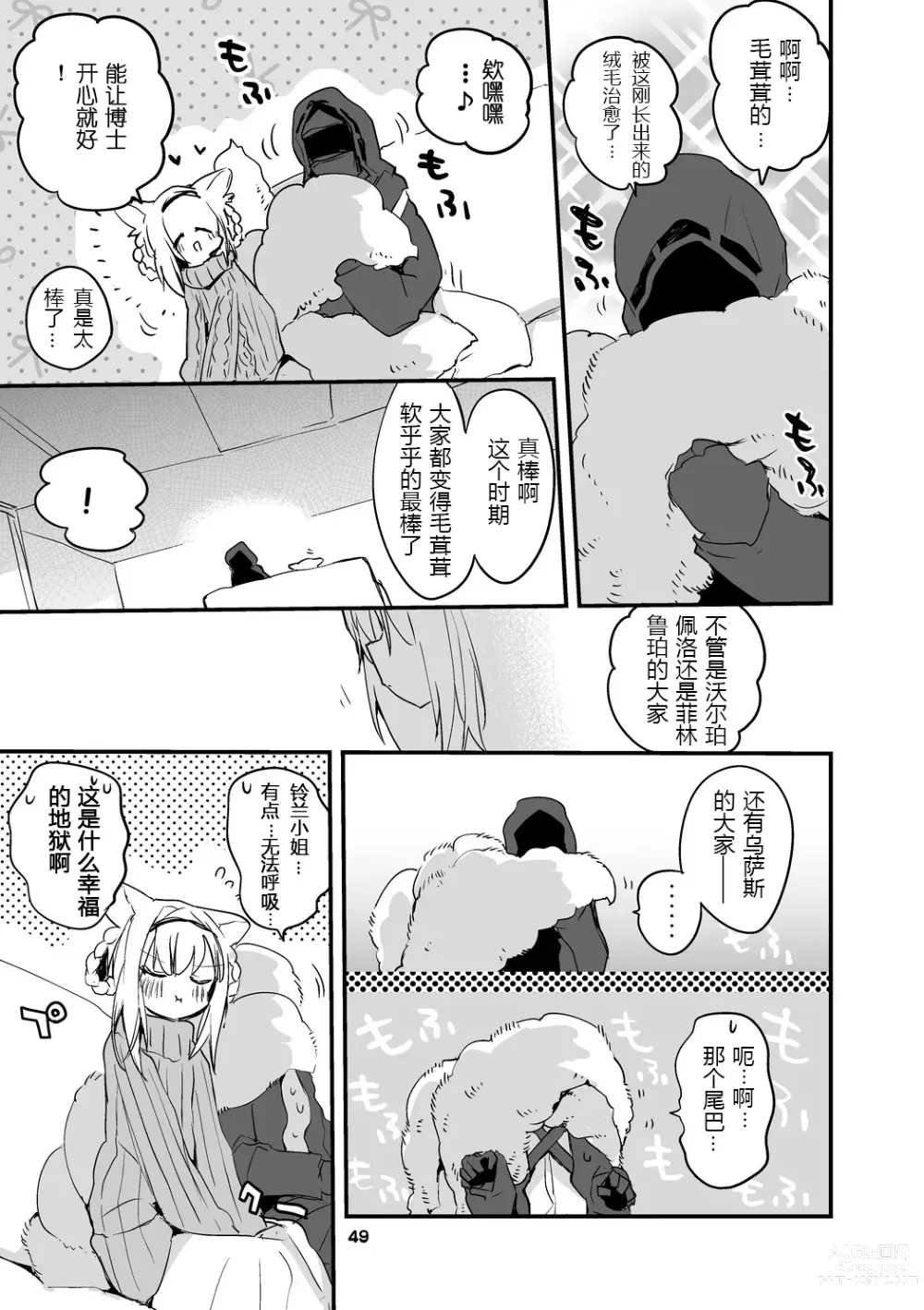 Page 77 of doujinshi りんごくらぶ的方舟x工口x总集篇