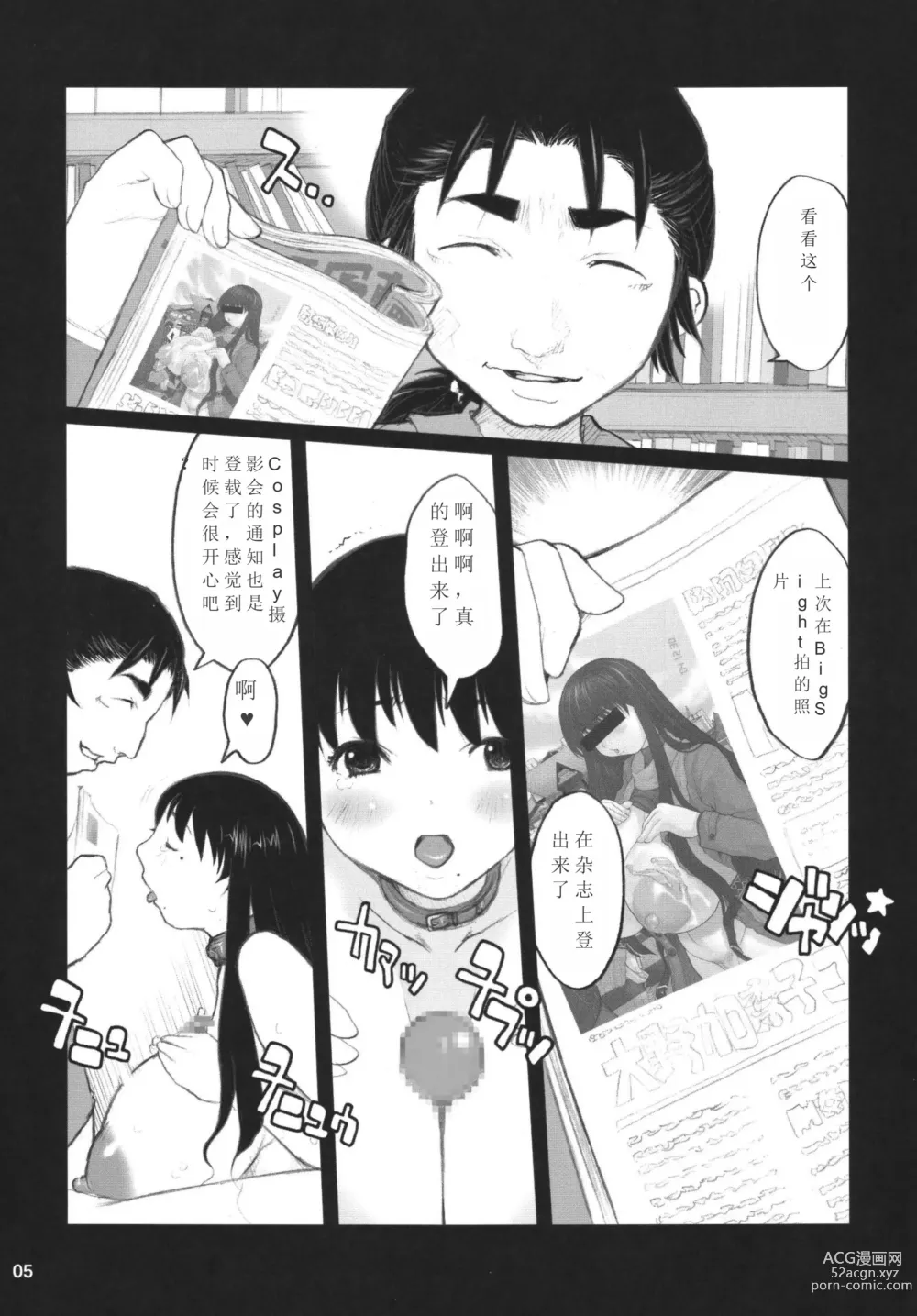 Page 4 of doujinshi Ki Genshiken