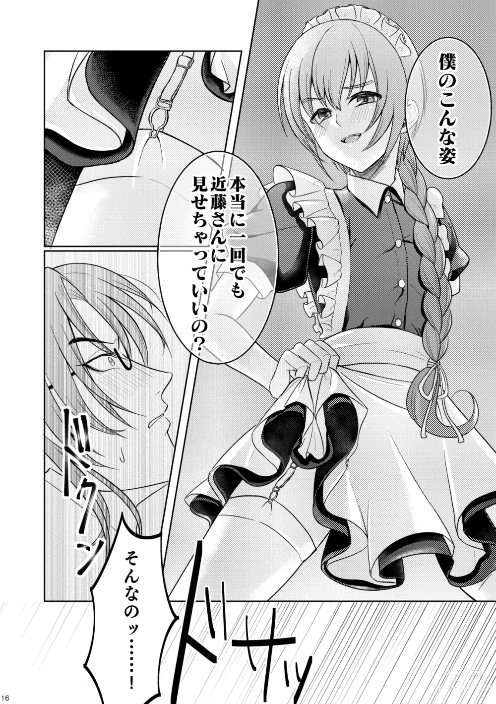 Page 14 of doujinshi Waltz  wa Tatami no Ue de