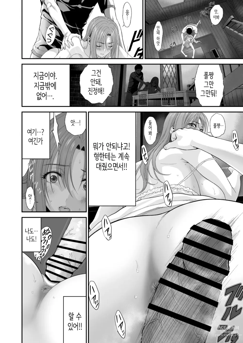 Page 15 of doujinshi 형이 마물을 사냥하고 있는 동안에