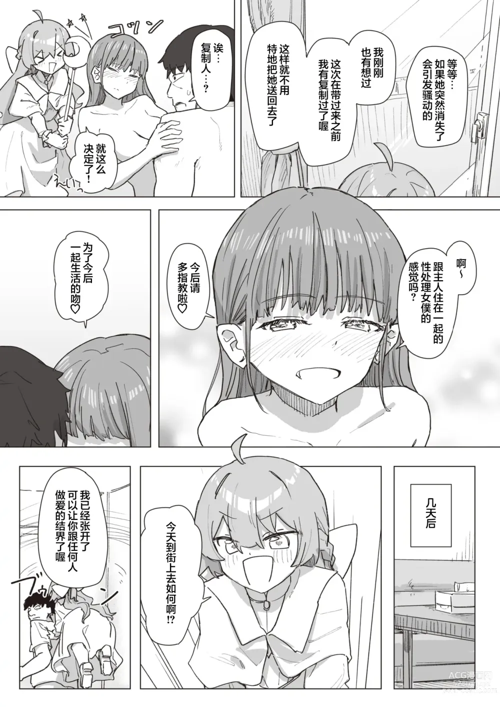 Page 15 of manga Mahou Shoujo no Ongaeshi Chuuhen - Magical Girls Giving Back