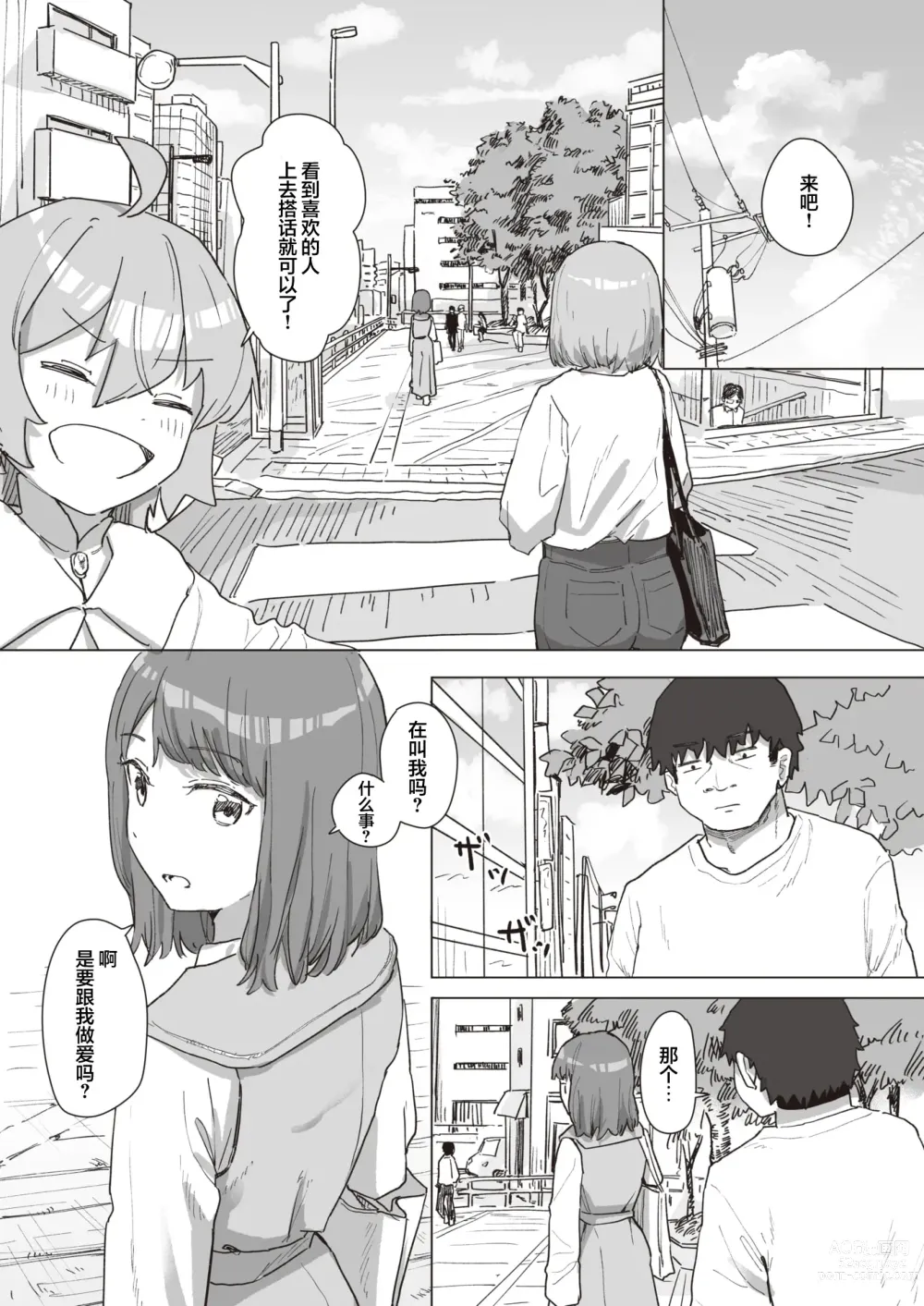Page 16 of manga Mahou Shoujo no Ongaeshi Chuuhen - Magical Girls Giving Back