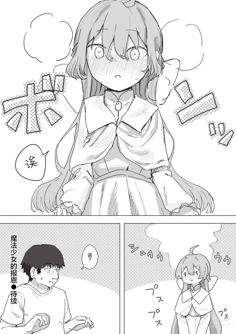 Page 22 of manga Mahou Shoujo no Ongaeshi Chuuhen - Magical Girls Giving Back