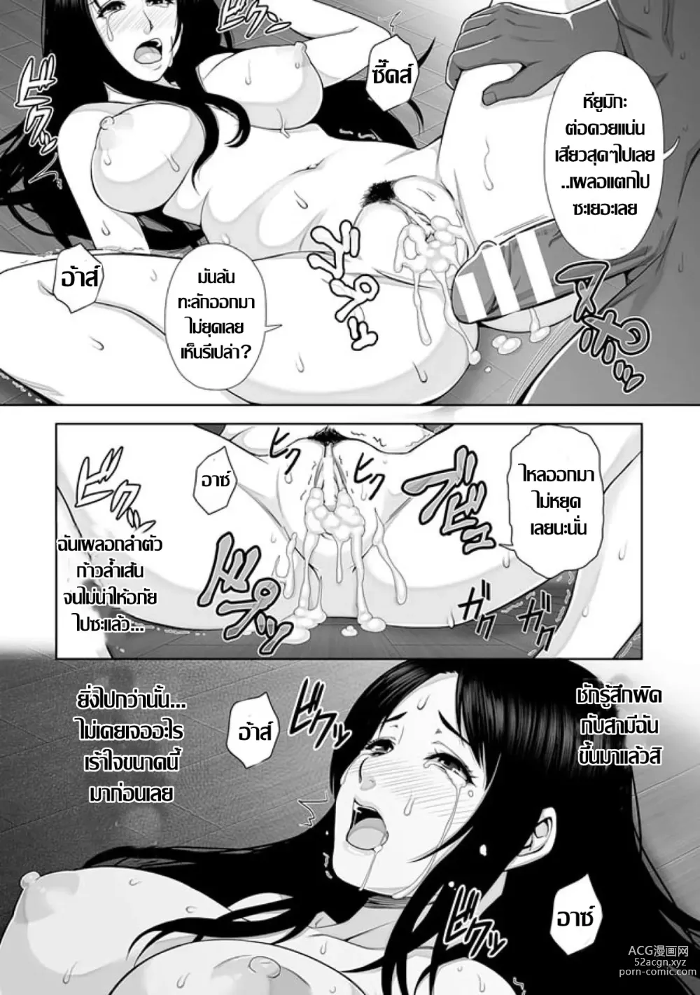 Page 25 of doujinshi Harami Tsuma -- Shikkoku no Yajuu ni Miirareta Shiroki Yawahada -- Comic-Han Dai 1-wa