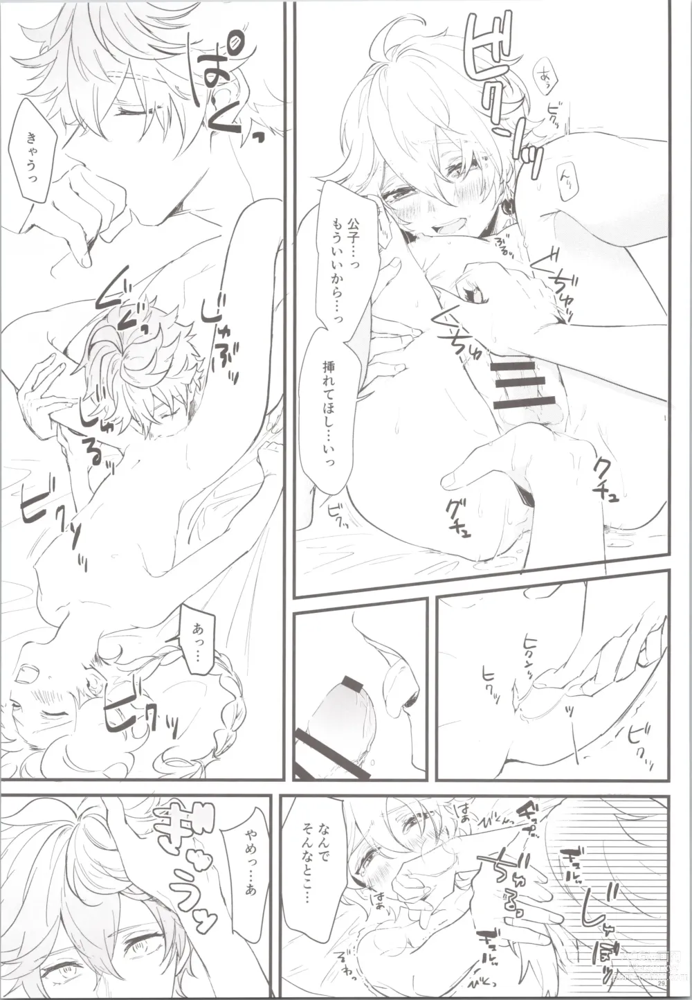 Page 29 of doujinshi Mitsuka Nemu-shuu no Niwa