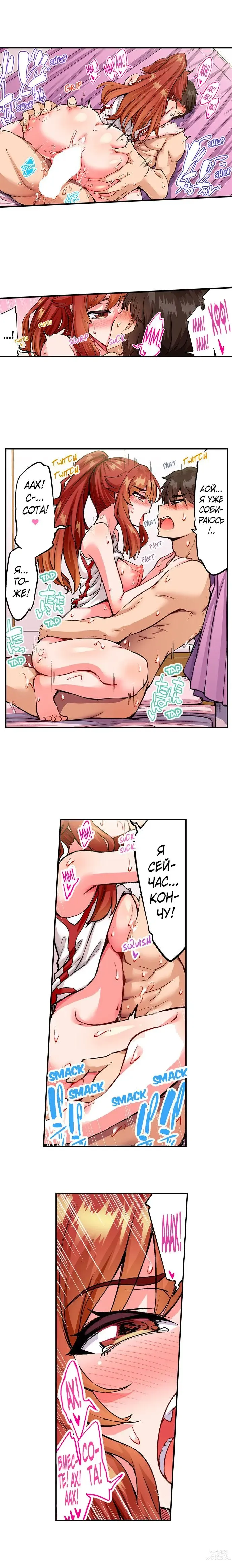 Page 1401 of manga Банщик: Я и она в женской бане?! Ch. 1-172