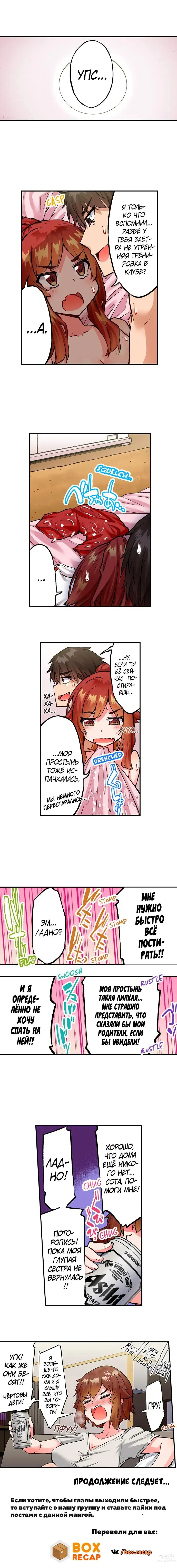Page 1403 of manga Банщик: Я и она в женской бане?! Ch. 1-172