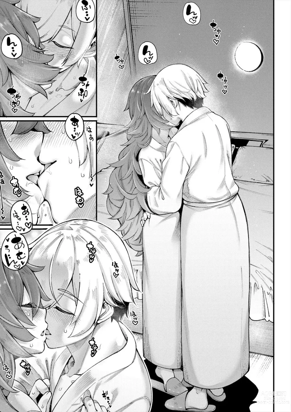 Page 11 of manga COMIC Mugen Tensei 2023-06