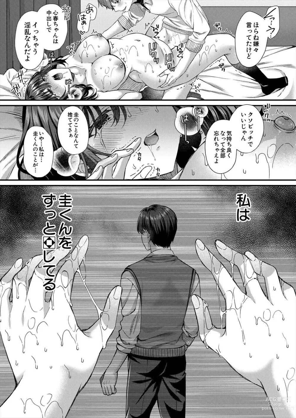 Page 148 of manga COMIC Mugen Tensei 2023-06