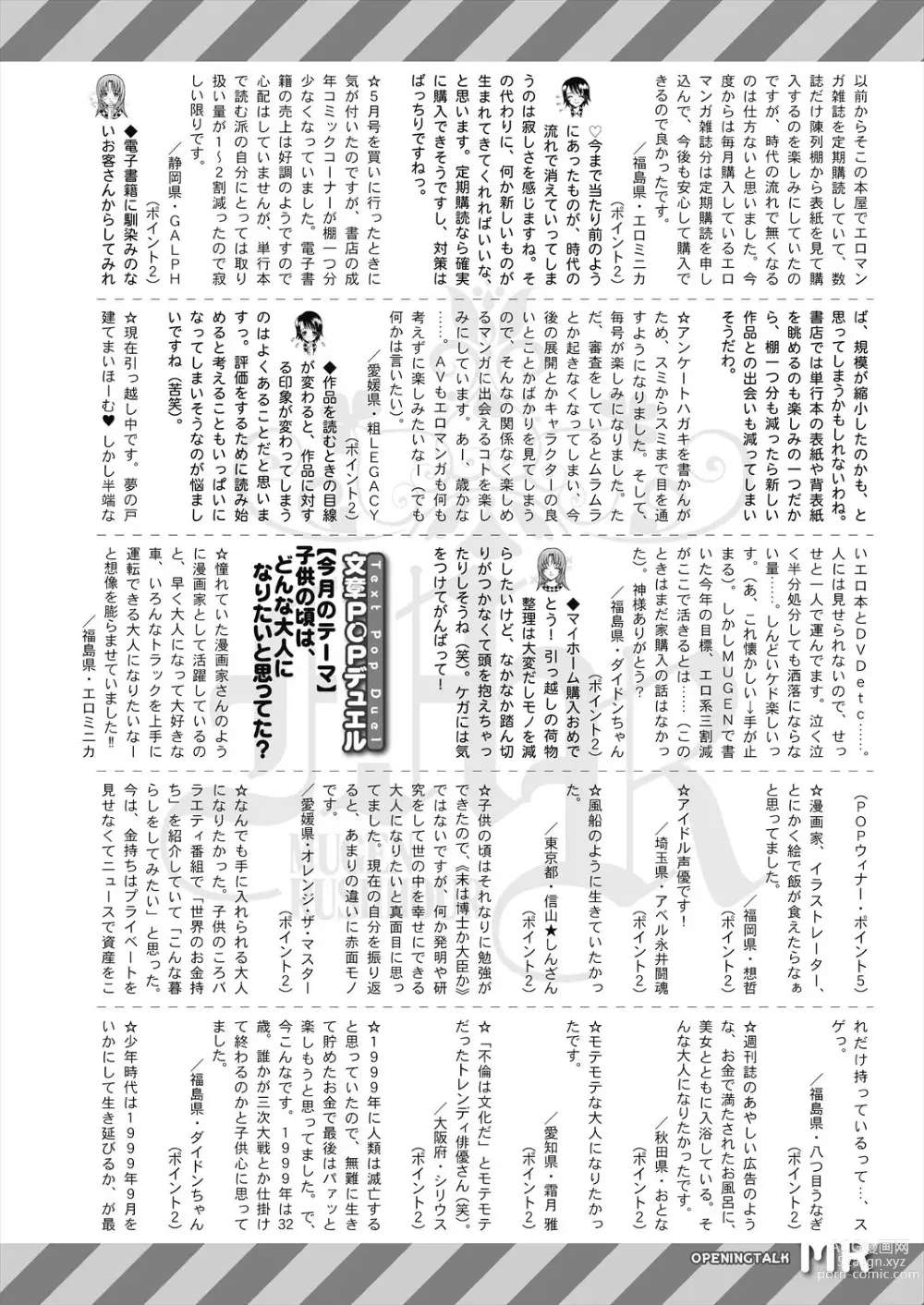 Page 646 of manga COMIC Mugen Tensei 2023-06