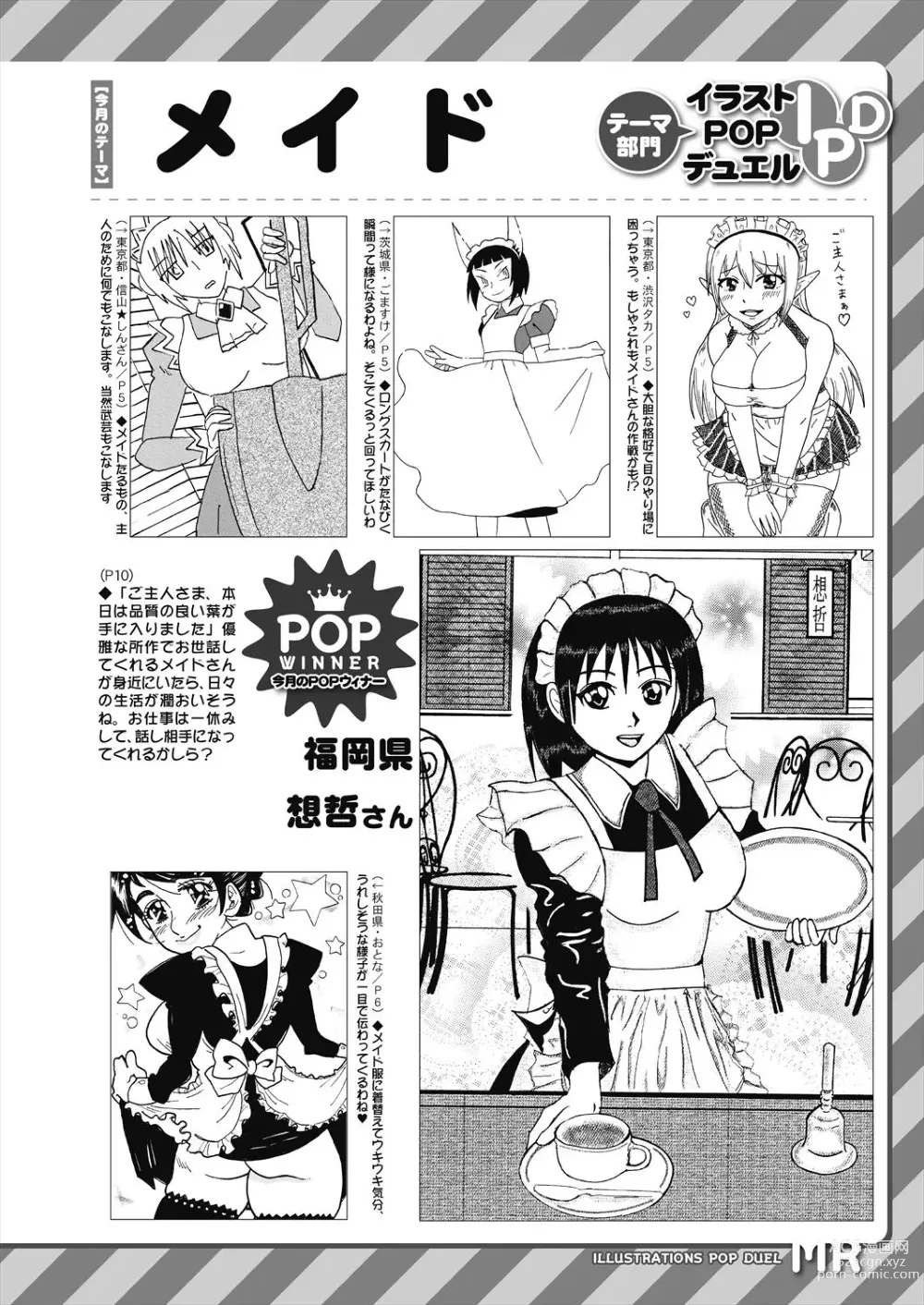 Page 648 of manga COMIC Mugen Tensei 2023-06