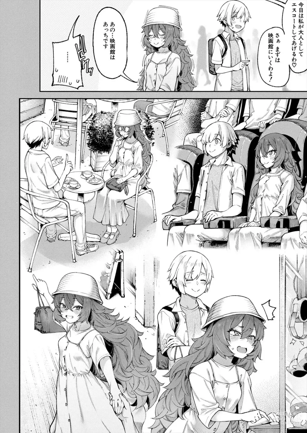 Page 8 of manga COMIC Mugen Tensei 2023-06