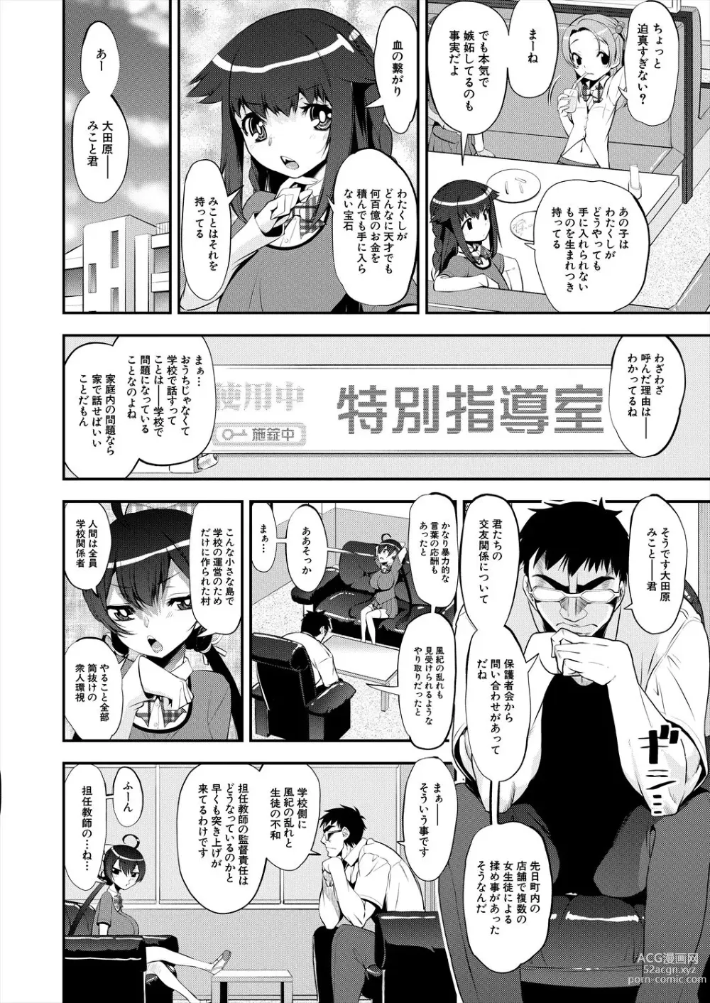 Page 100 of manga COMIC Mugen Tensei 2023-06