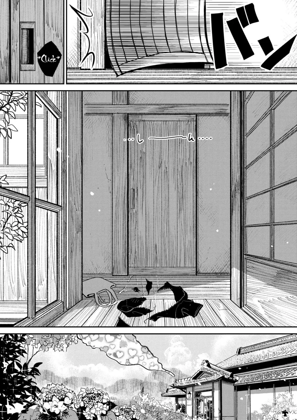 Page 34 of manga Hazuki-sensei no Hatsujouki