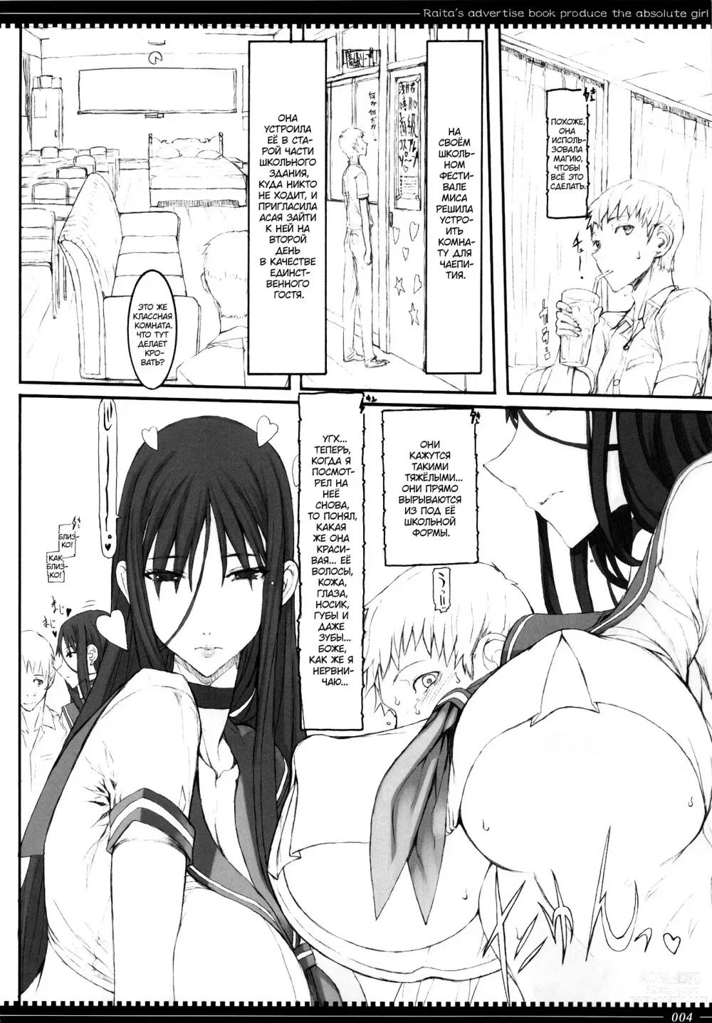 Page 4 of doujinshi Девушки-волшебницы (decensored)