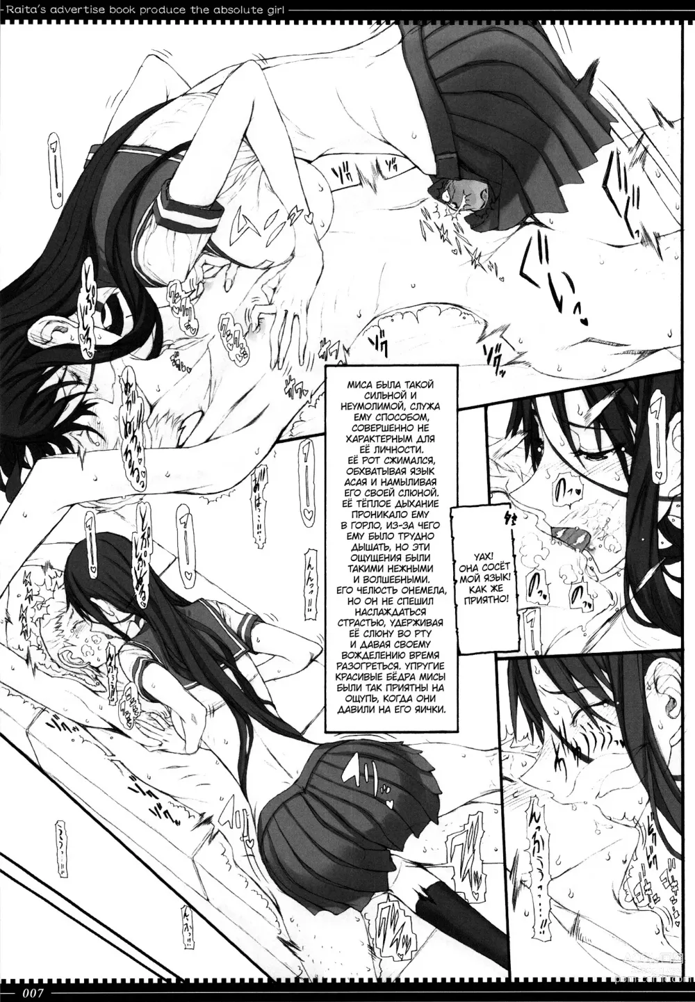 Page 7 of doujinshi Девушки-волшебницы (decensored)