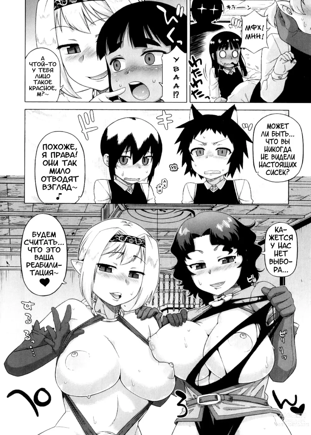 Page 188 of manga Snow Knight Whitey