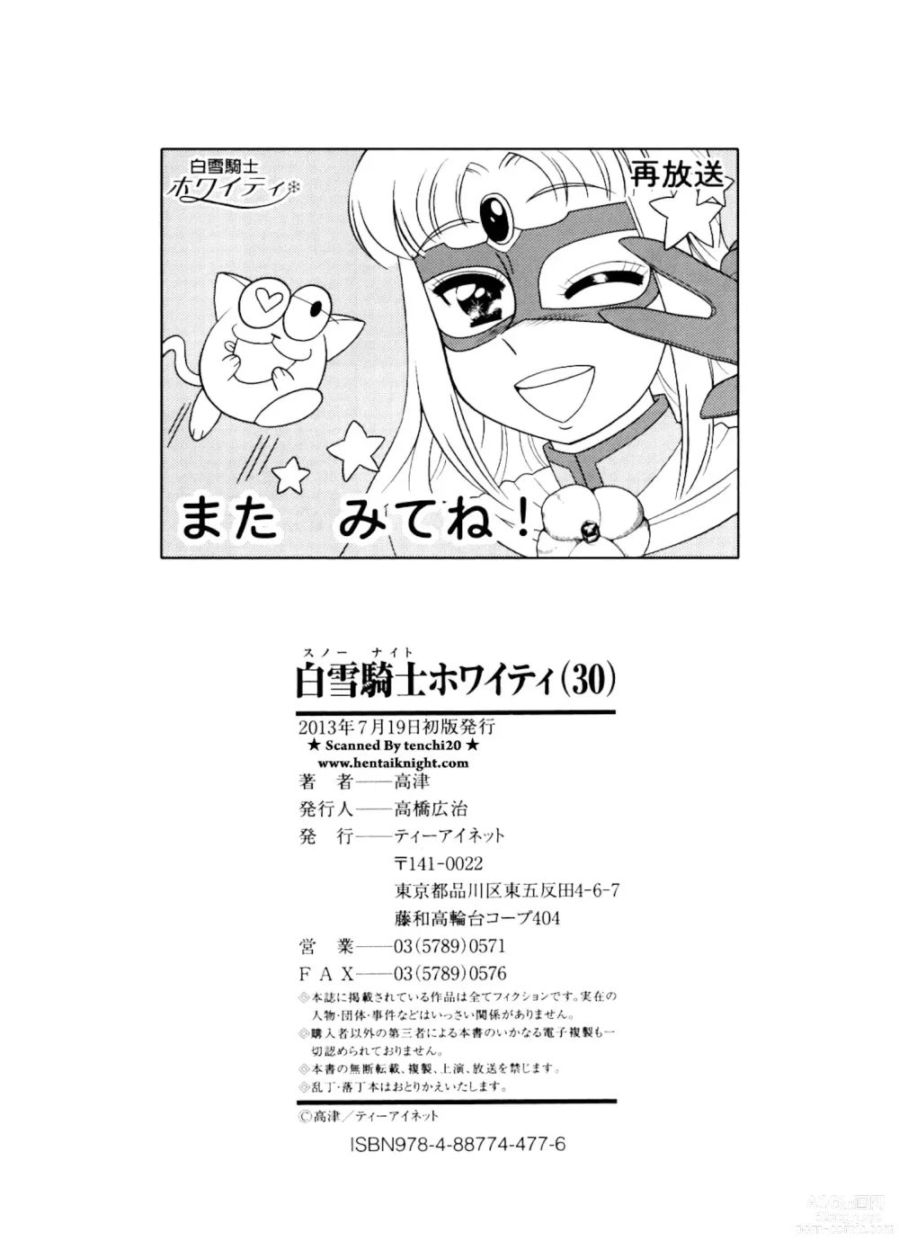 Page 206 of manga Snow Knight Whitey