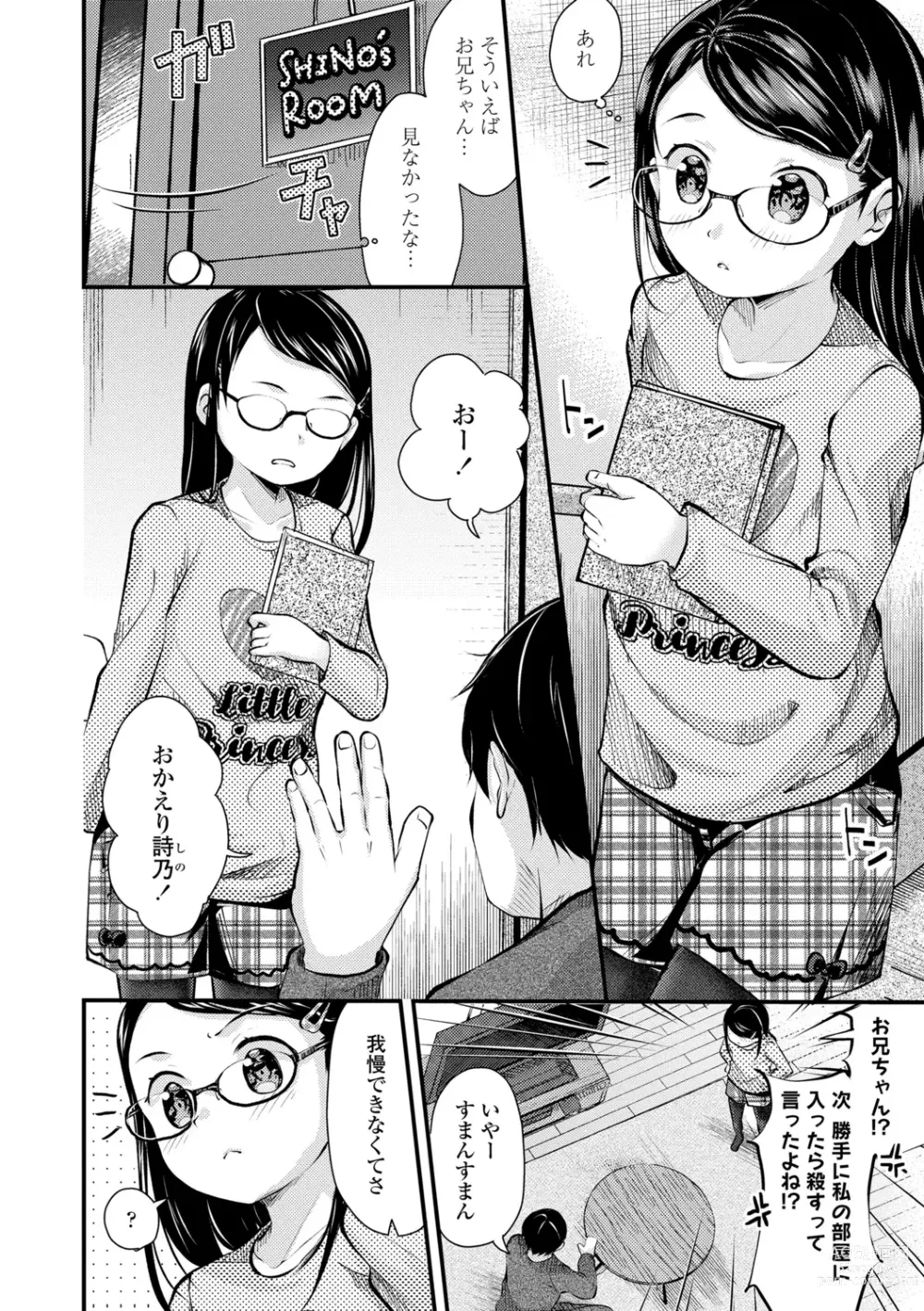 Page 112 of manga Shishunki wa Ichido dake - The one and only adolescence.