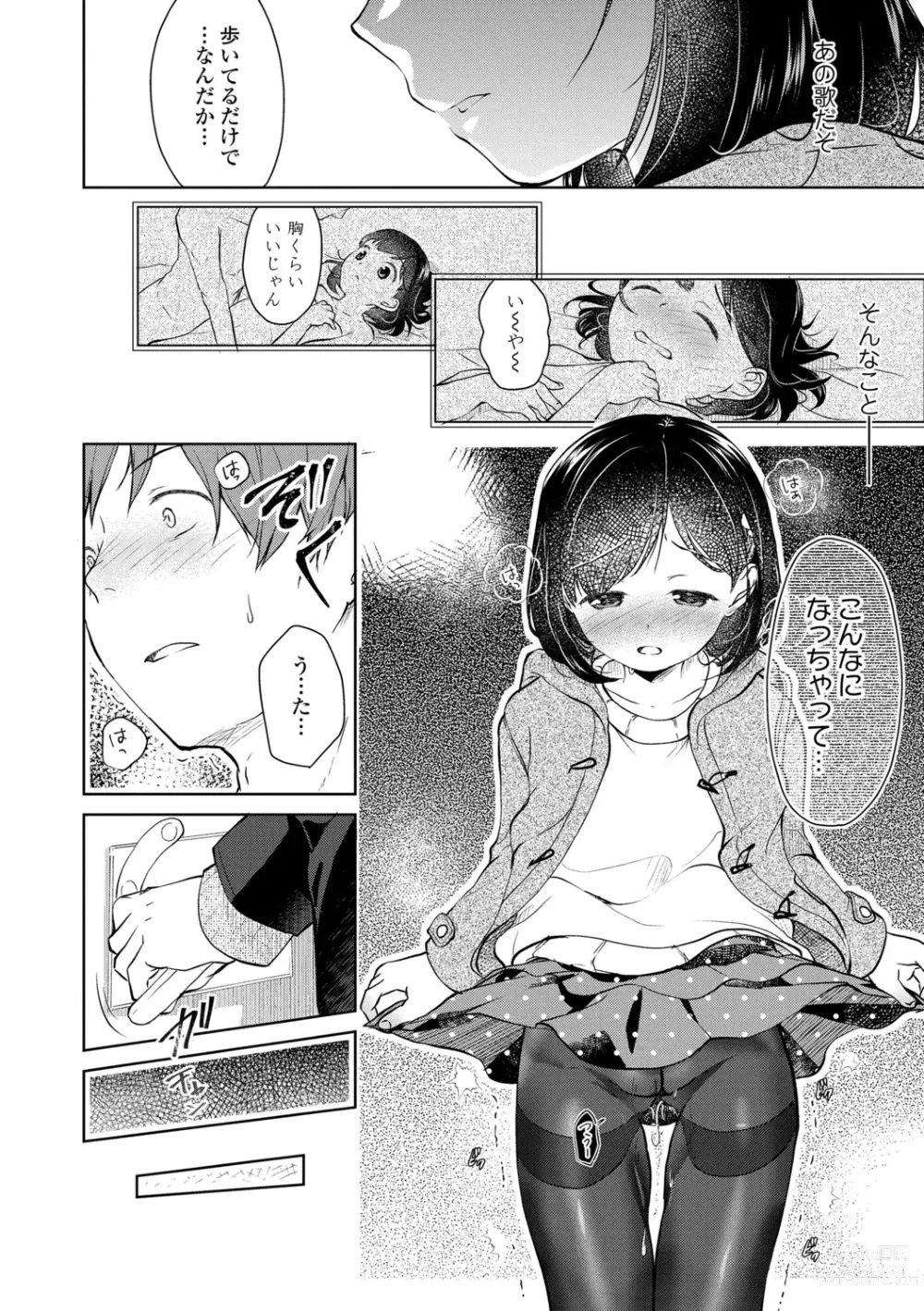 Page 162 of manga Shishunki wa Ichido dake - The one and only adolescence.