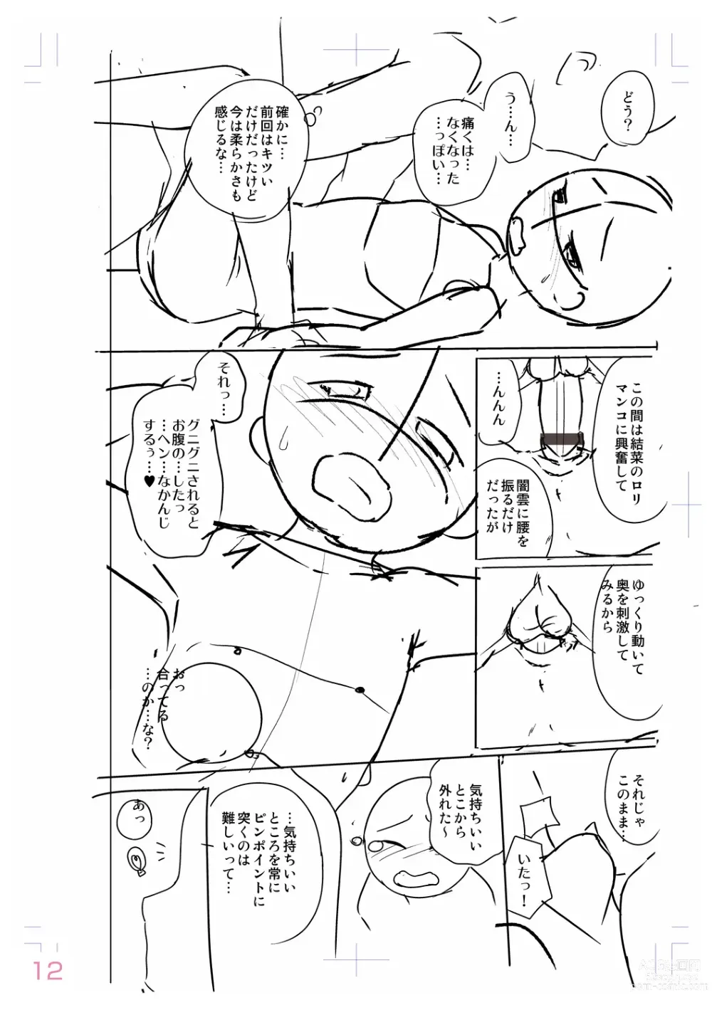Page 238 of manga Shishunki wa Ichido dake - The one and only adolescence.
