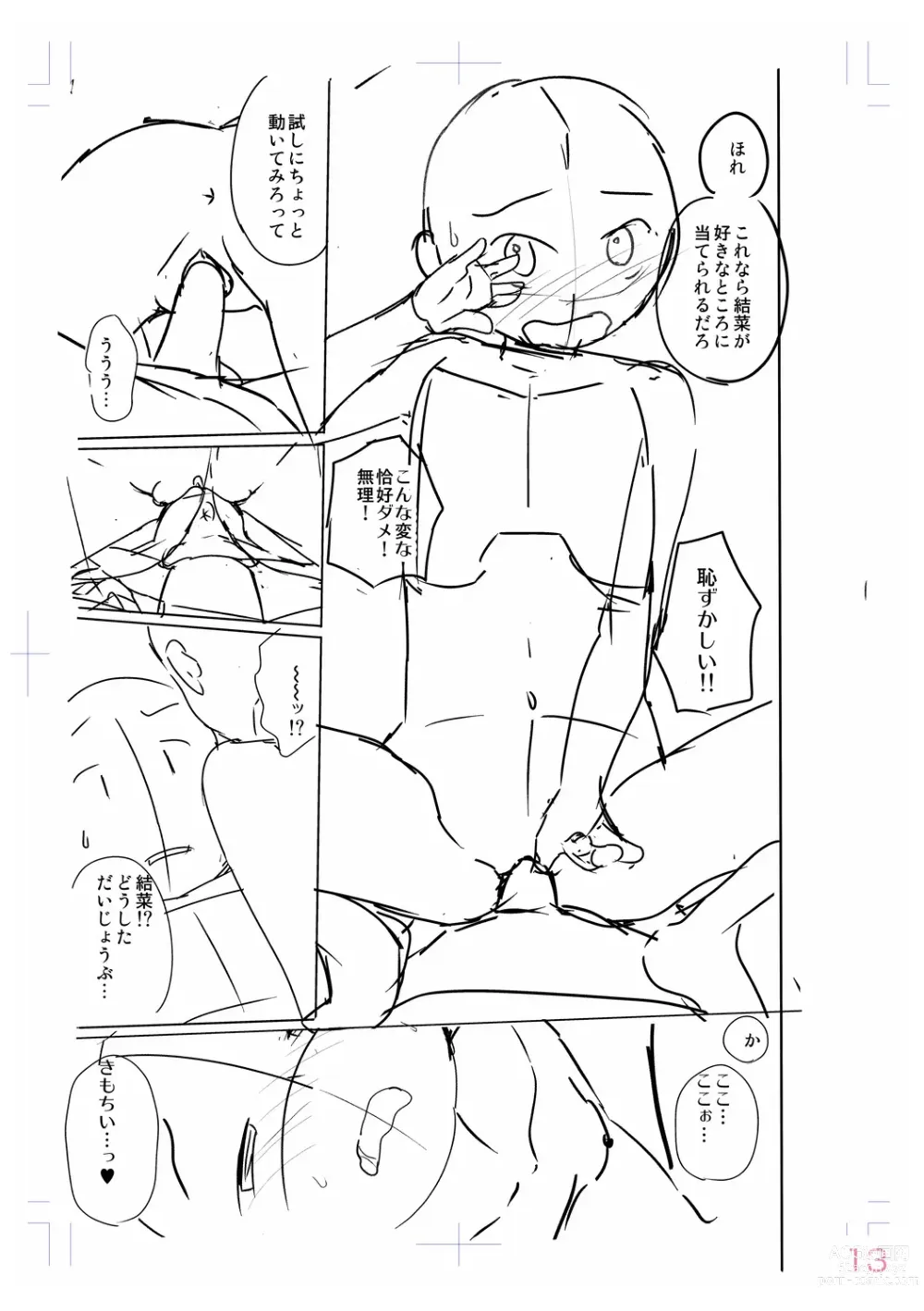 Page 239 of manga Shishunki wa Ichido dake - The one and only adolescence.