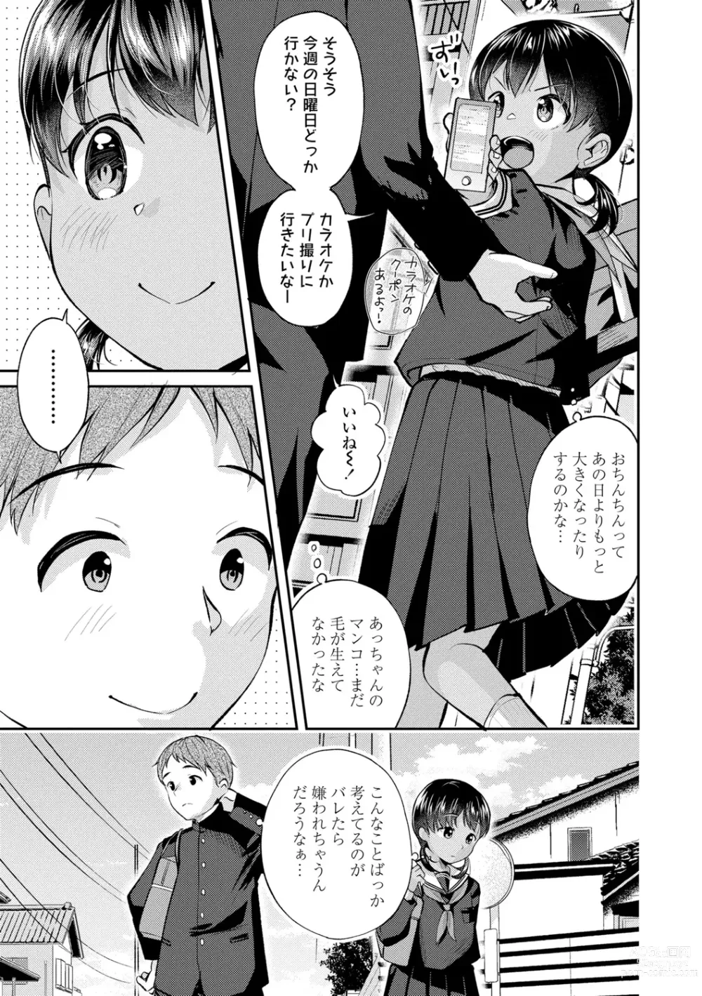 Page 31 of manga Shishunki wa Ichido dake - The one and only adolescence.