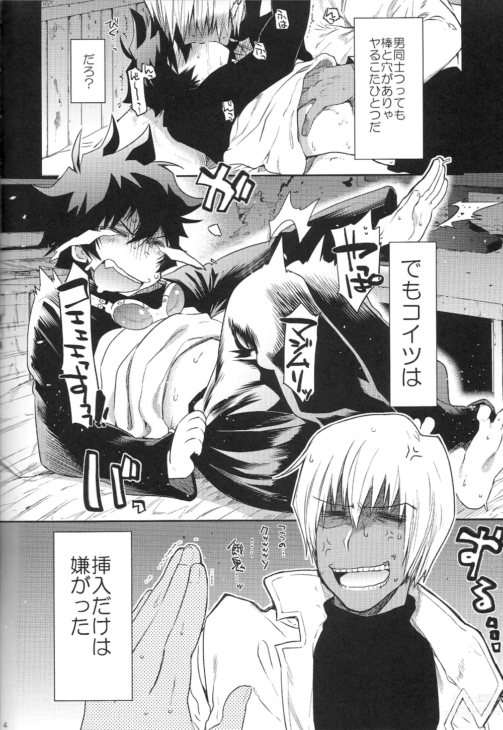 Page 3 of doujinshi Love Me Tender!