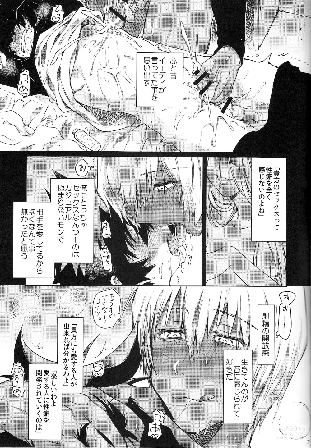 Page 6 of doujinshi Love Me Tender!