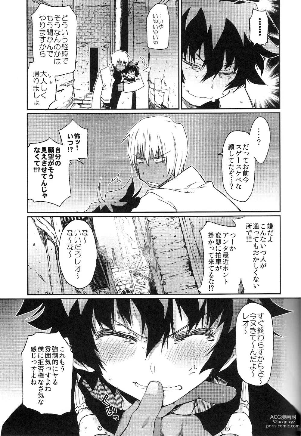 Page 10 of doujinshi Love Me Tender!