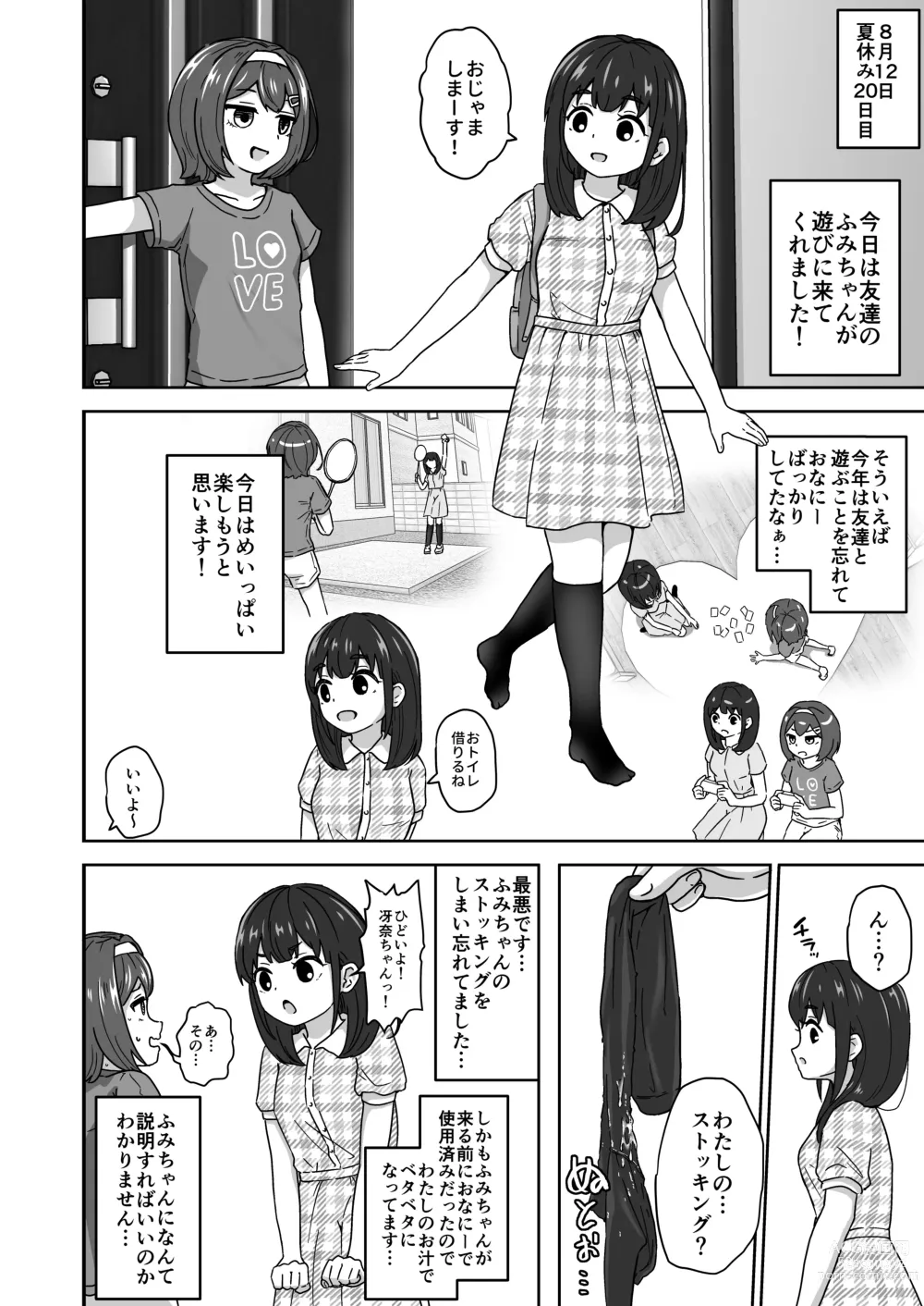 Page 18 of doujinshi Muchi na Lolikko ga Onanie ni Dohamari Shichau Hanashi