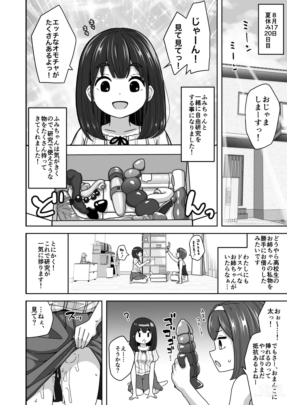 Page 30 of doujinshi Muchi na Lolikko ga Onanie ni Dohamari Shichau Hanashi