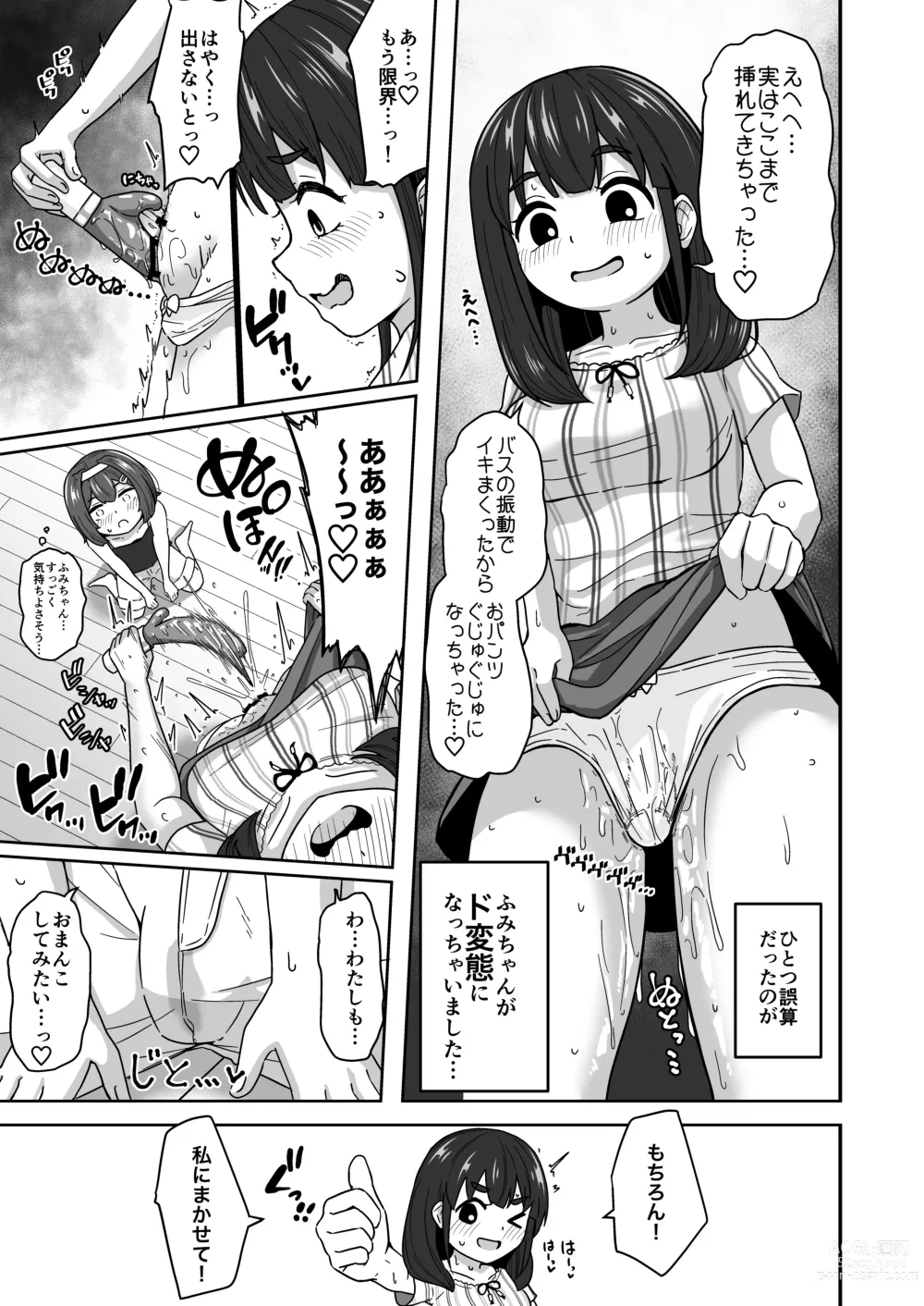 Page 31 of doujinshi Muchi na Lolikko ga Onanie ni Dohamari Shichau Hanashi